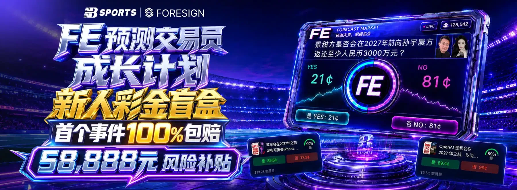 B体育体育电竞主题视觉